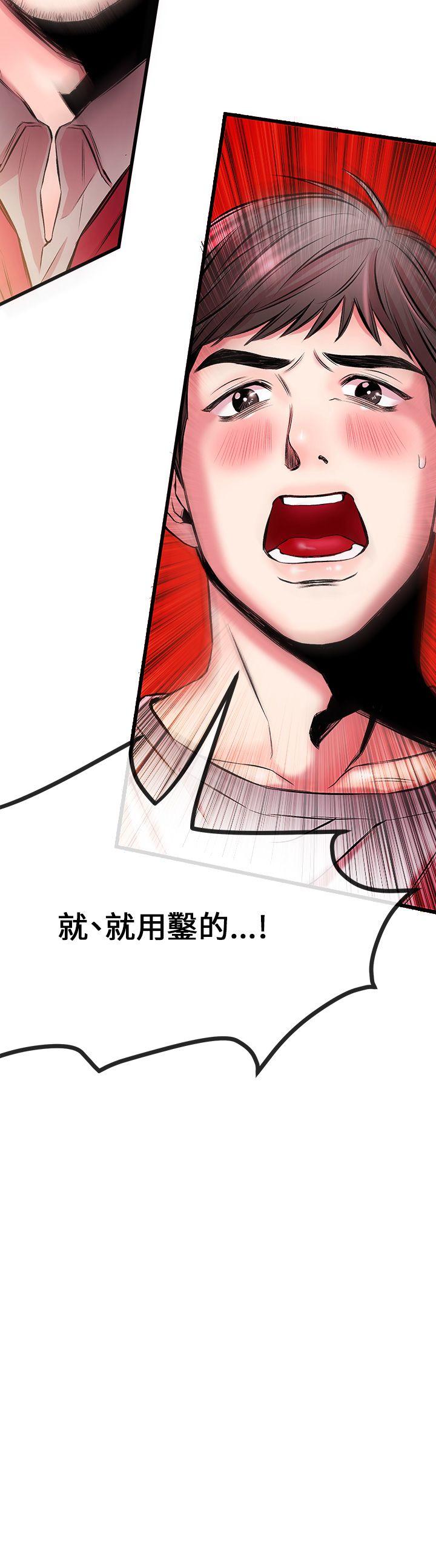 [韩国漫画] 甜美女孩 爱情,巨乳大奶,熟女人妻#[47P]-16