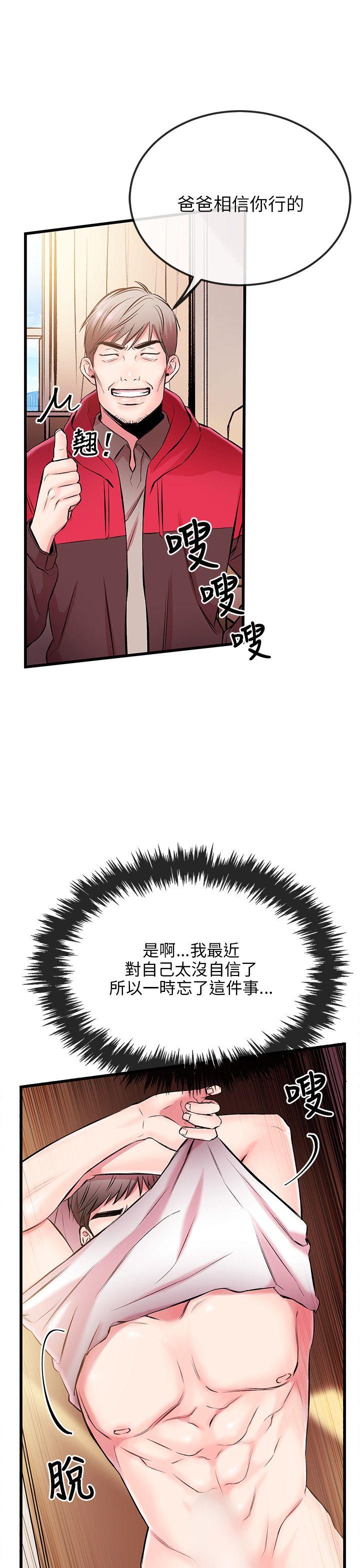 [韩国漫画] 甜美女孩 爱情,巨乳大奶,熟女人妻#[47P]-17