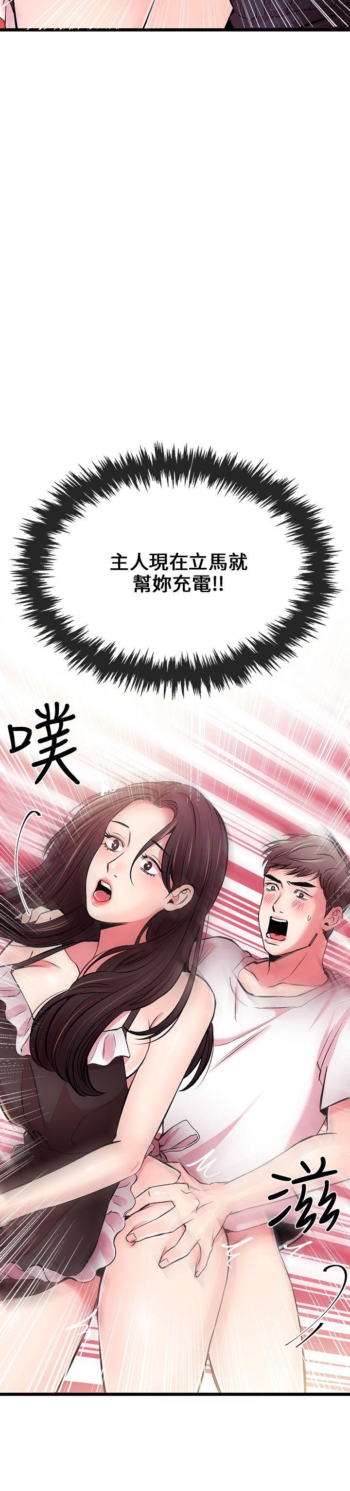 [韩国漫画] 甜美女孩 爱情,巨乳大奶,熟女人妻#[47P]-2