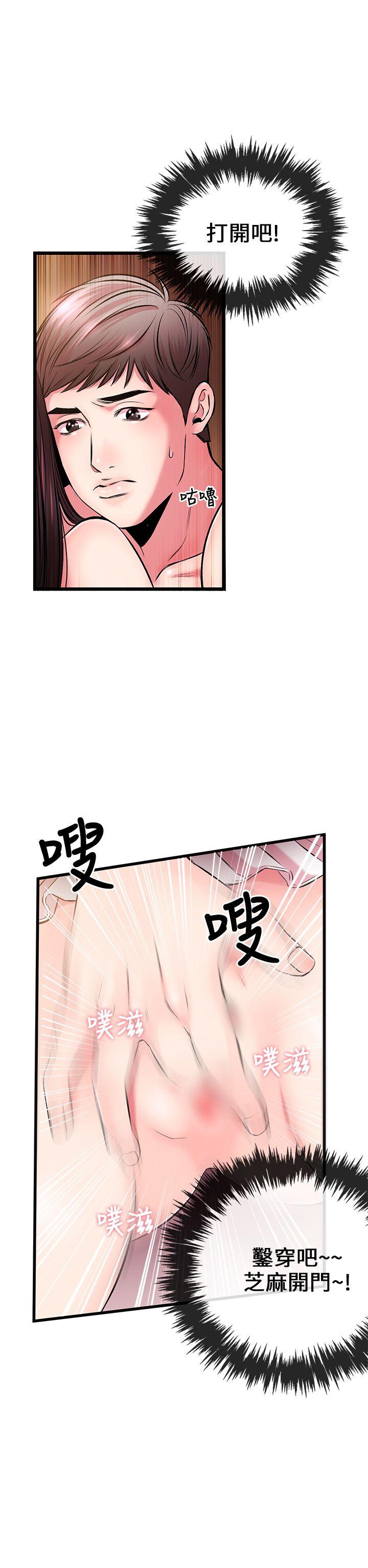 [韩国漫画] 甜美女孩 爱情,巨乳大奶,熟女人妻#[47P]-21
