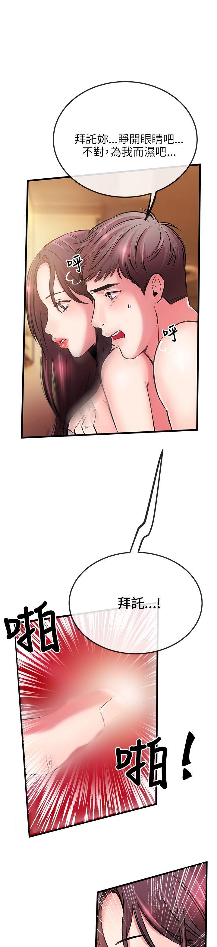 [韩国漫画] 甜美女孩 爱情,巨乳大奶,熟女人妻#[47P]-23