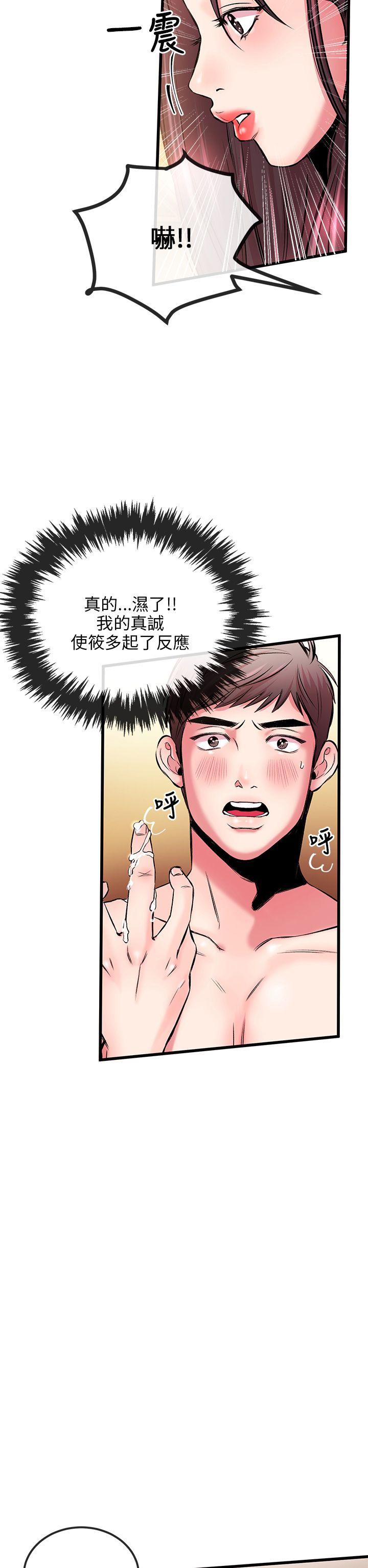 [韩国漫画] 甜美女孩 爱情,巨乳大奶,熟女人妻#[47P]-24