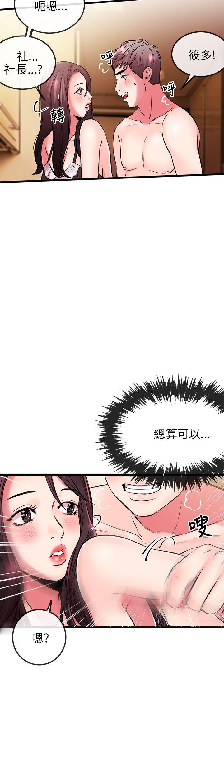 [韩国漫画] 甜美女孩 爱情,巨乳大奶,熟女人妻#[47P]-25