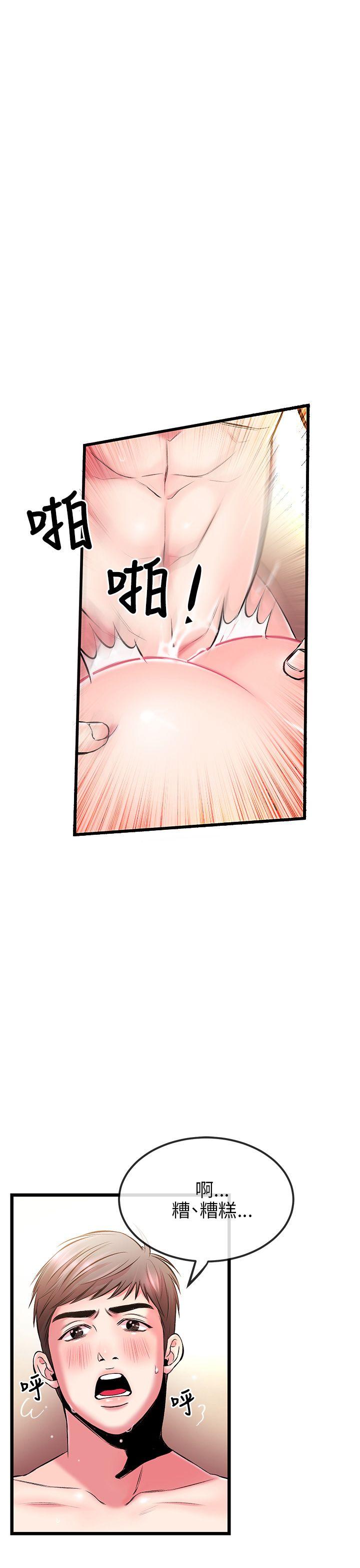 [韩国漫画] 甜美女孩 爱情,巨乳大奶,熟女人妻#[47P]-32