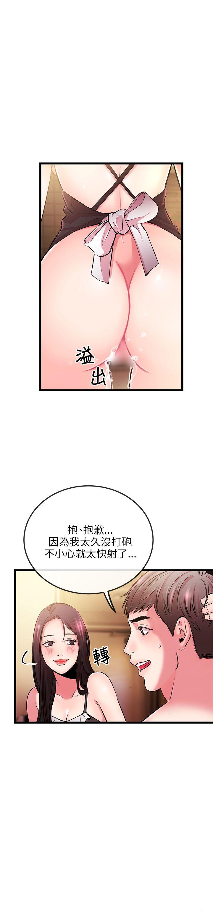 [韩国漫画] 甜美女孩 爱情,巨乳大奶,熟女人妻#[47P]-33