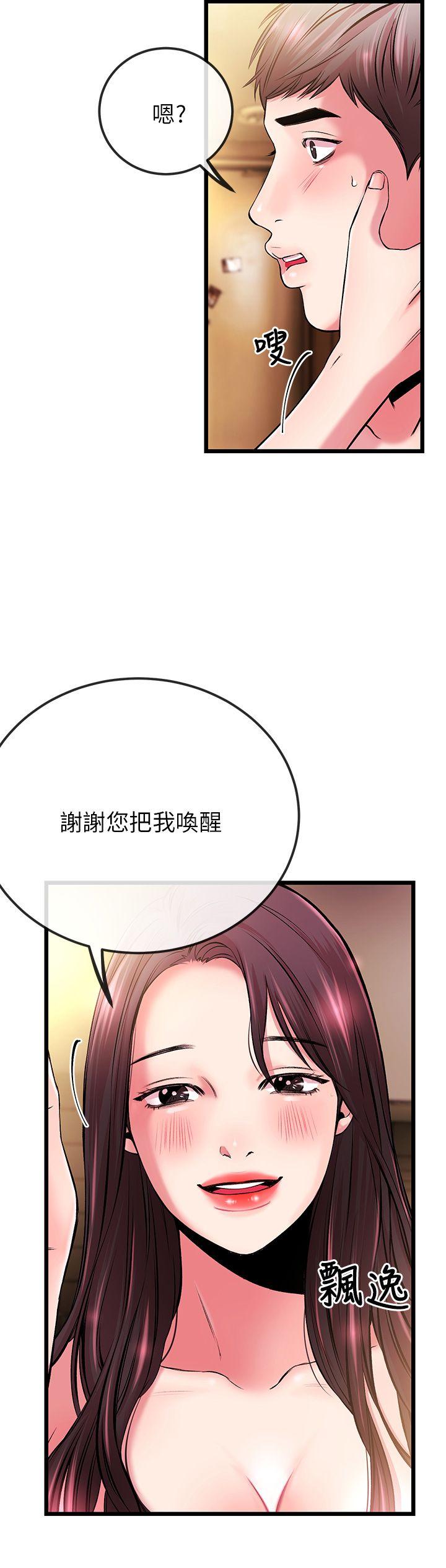[韩国漫画] 甜美女孩 爱情,巨乳大奶,熟女人妻#[47P]-34