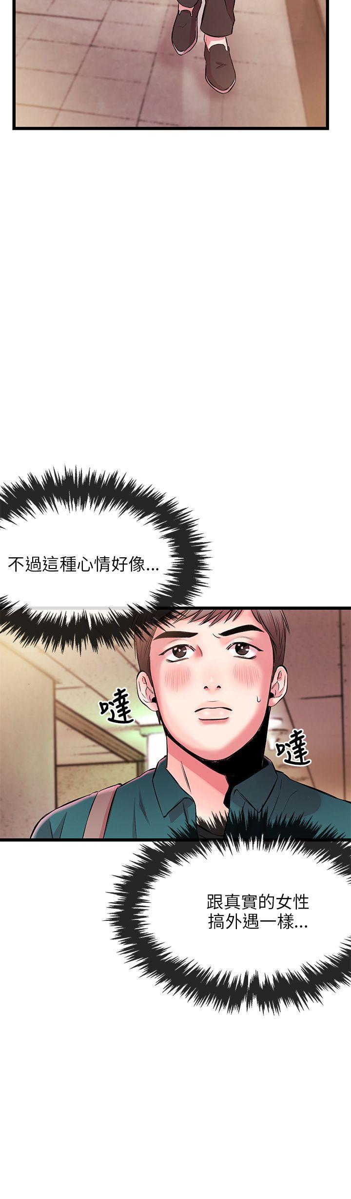 [韩国漫画] 甜美女孩 爱情,巨乳大奶,熟女人妻#[47P]-43