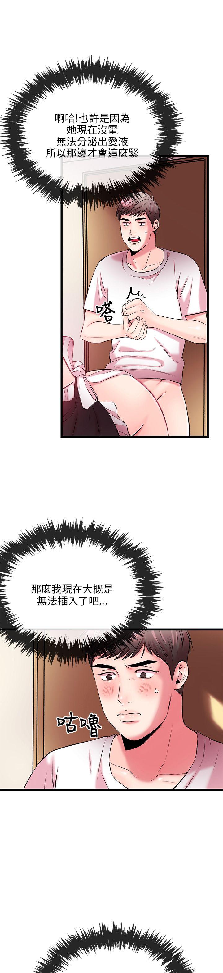 [韩国漫画] 甜美女孩 爱情,巨乳大奶,熟女人妻#[47P]-8