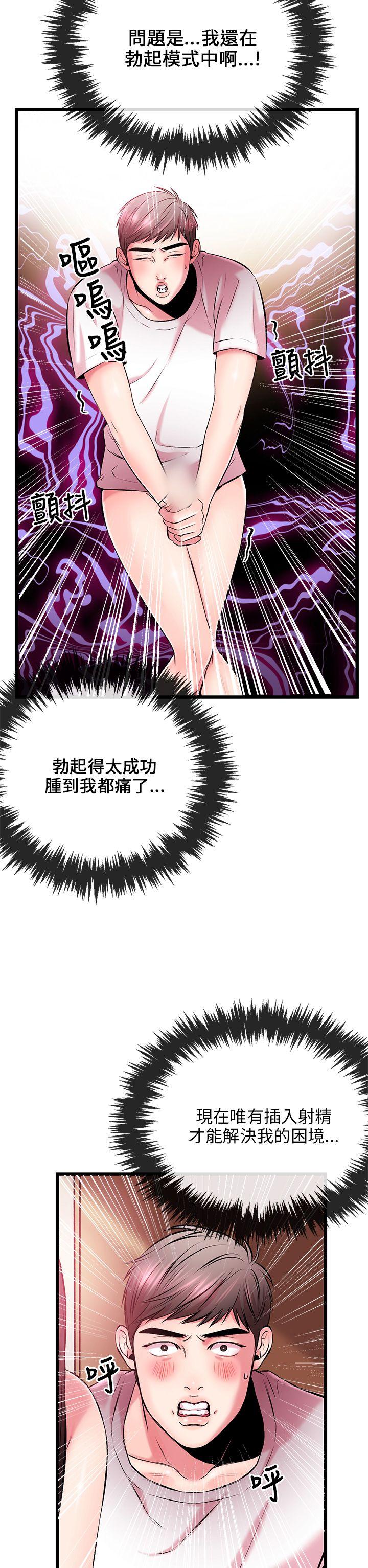 [韩国漫画] 甜美女孩 爱情,巨乳大奶,熟女人妻#[47P]-9