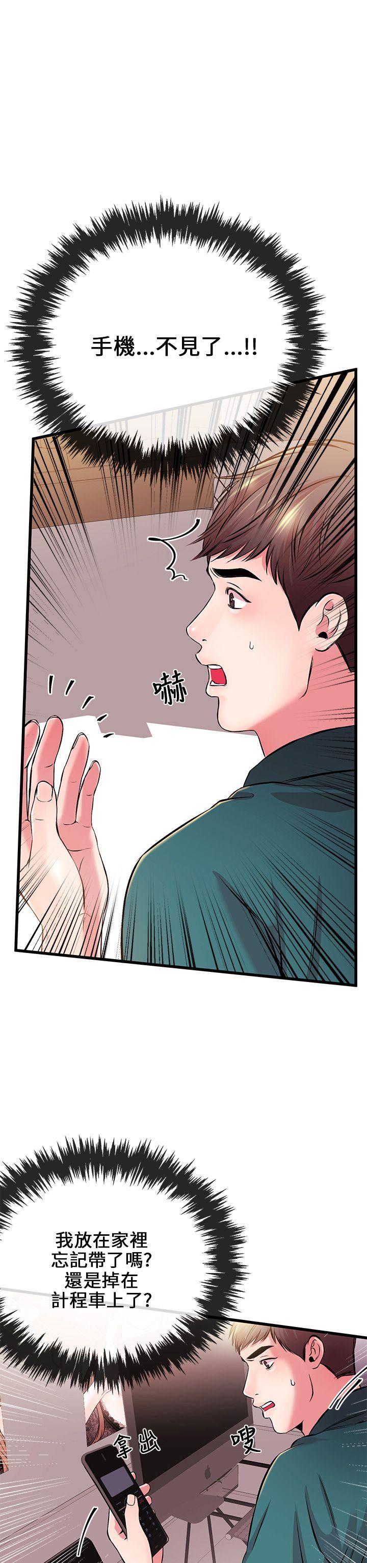 [韩国漫画] 甜美女孩 爱情,巨乳大奶,熟女人妻#[43P]-24
