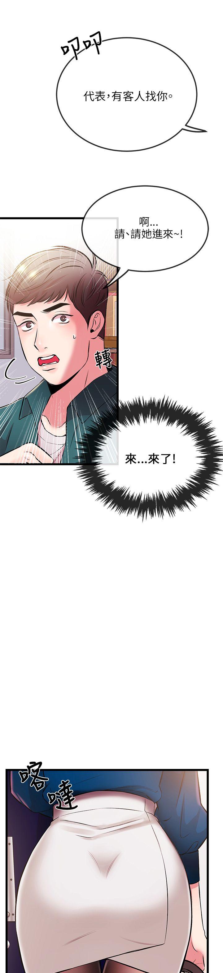 [韩国漫画] 甜美女孩 爱情,巨乳大奶,熟女人妻#[43P]-38