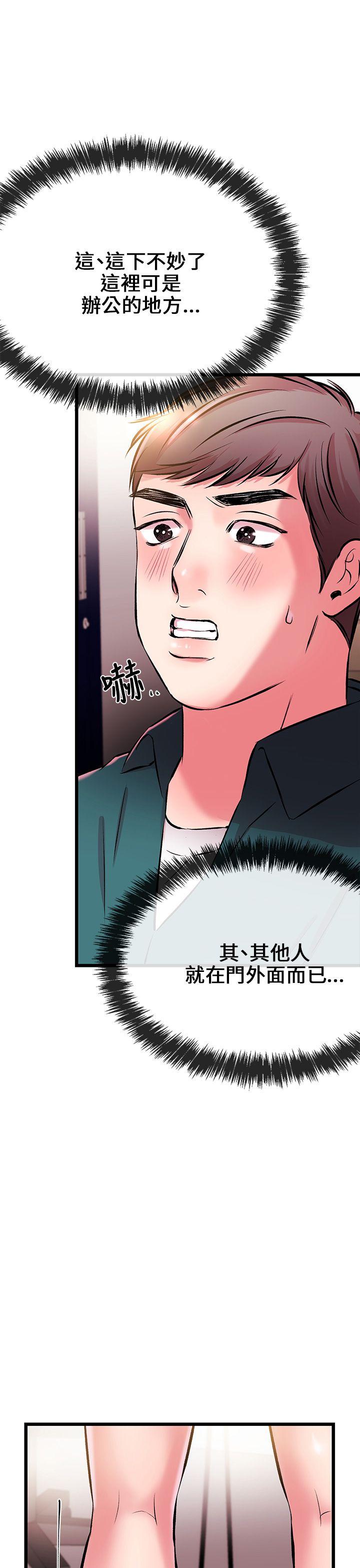 [韩国漫画] 甜美女孩 爱情,巨乳大奶,熟女人妻#[56P]-24