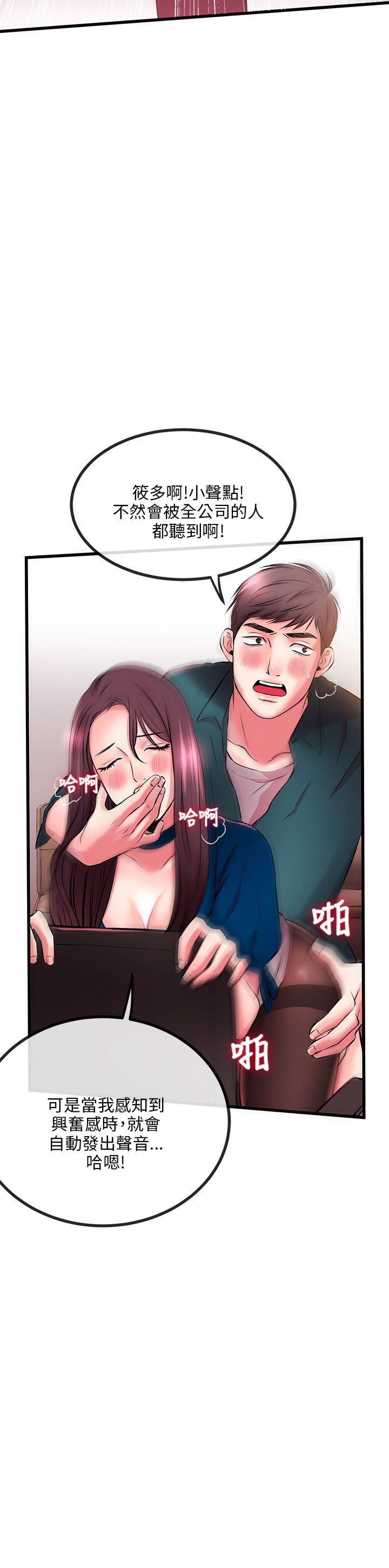 [韩国漫画] 甜美女孩 爱情,巨乳大奶,熟女人妻#[56P]-31