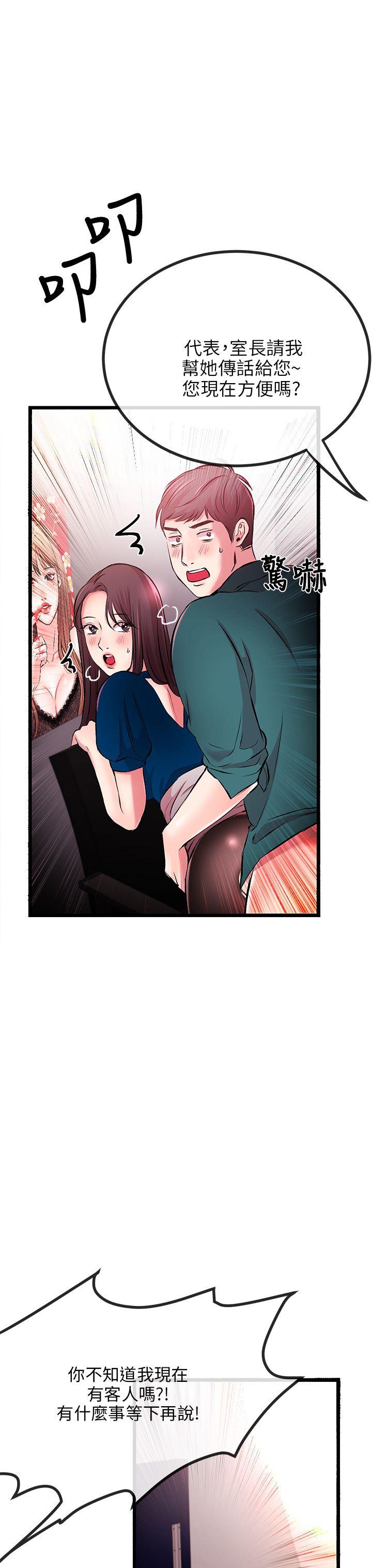 [韩国漫画] 甜美女孩 爱情,巨乳大奶,熟女人妻#[56P]-41