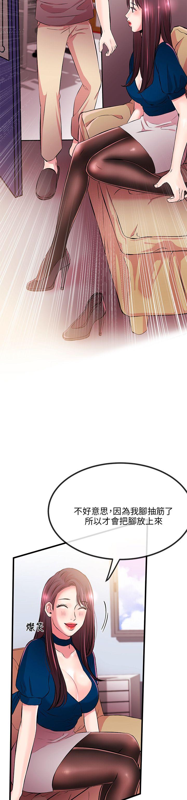 [韩国漫画] 甜美女孩 爱情,巨乳大奶,熟女人妻#[56P]-44