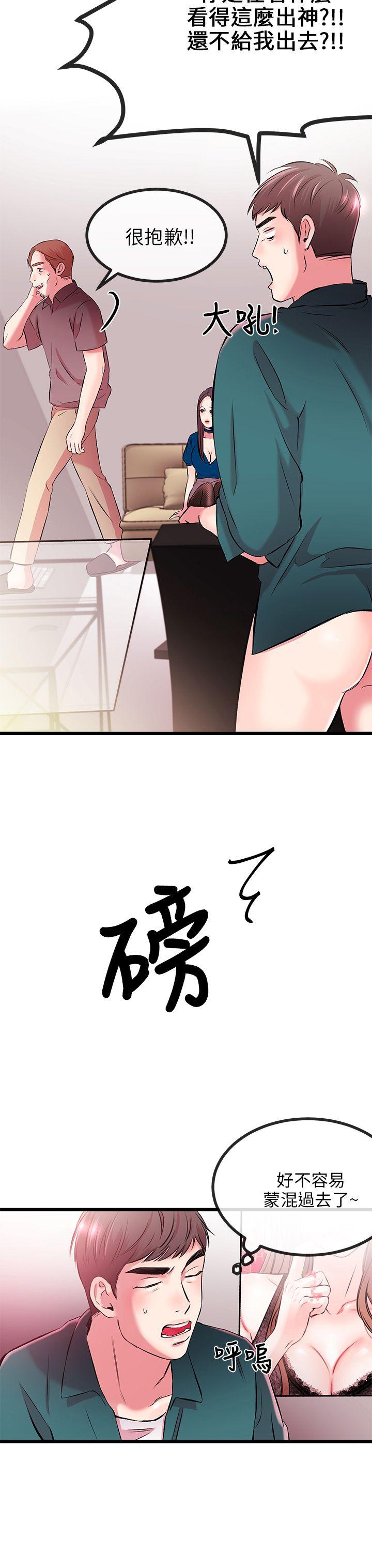 [韩国漫画] 甜美女孩 爱情,巨乳大奶,熟女人妻#[56P]-48