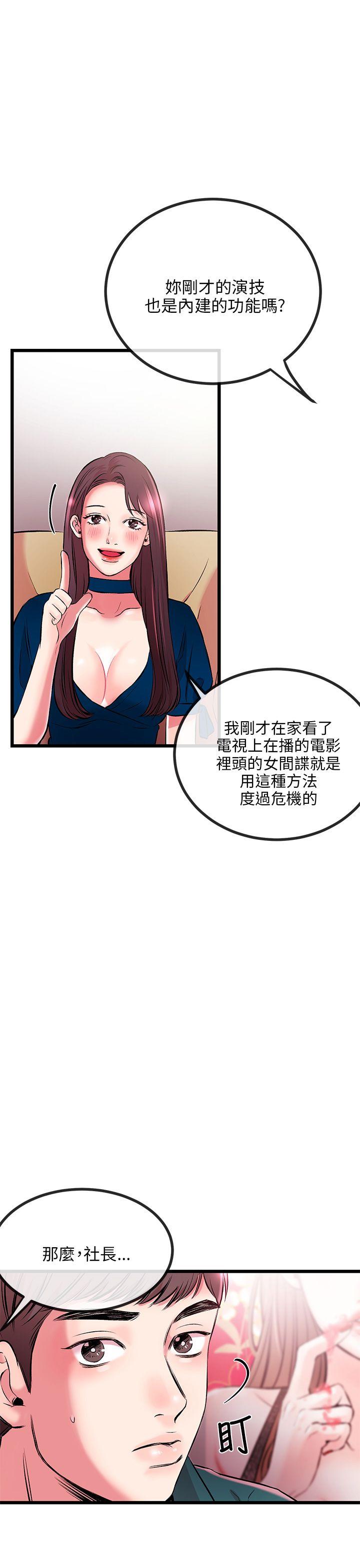 [韩国漫画] 甜美女孩 爱情,巨乳大奶,熟女人妻#[56P]-50