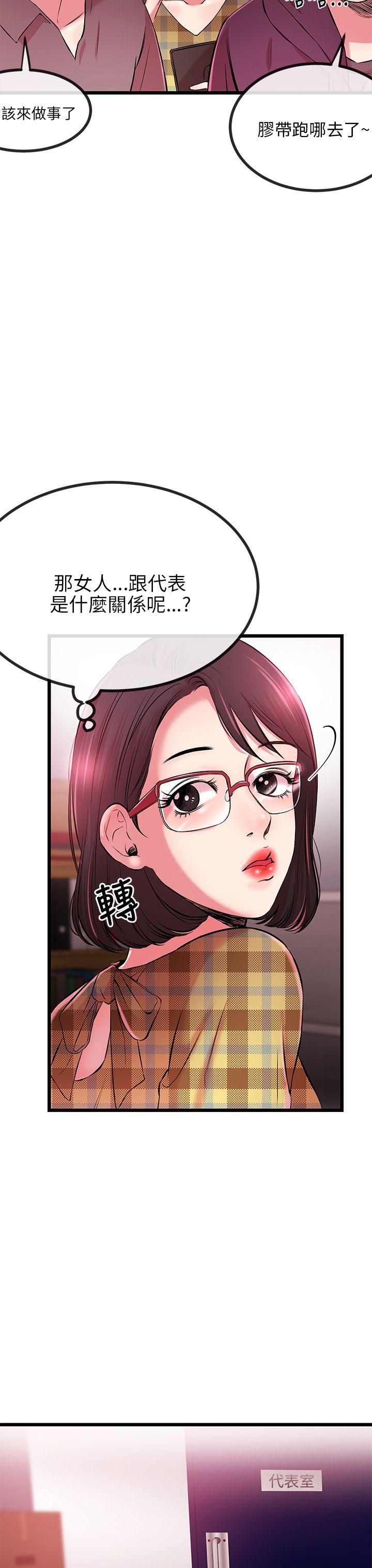 [韩国漫画] 甜美女孩 爱情,巨乳大奶,熟女人妻#[56P]-6