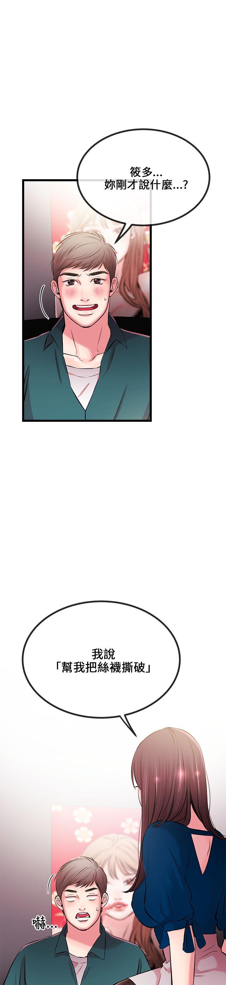 [韩国漫画] 甜美女孩 爱情,巨乳大奶,熟女人妻#[56P]-8