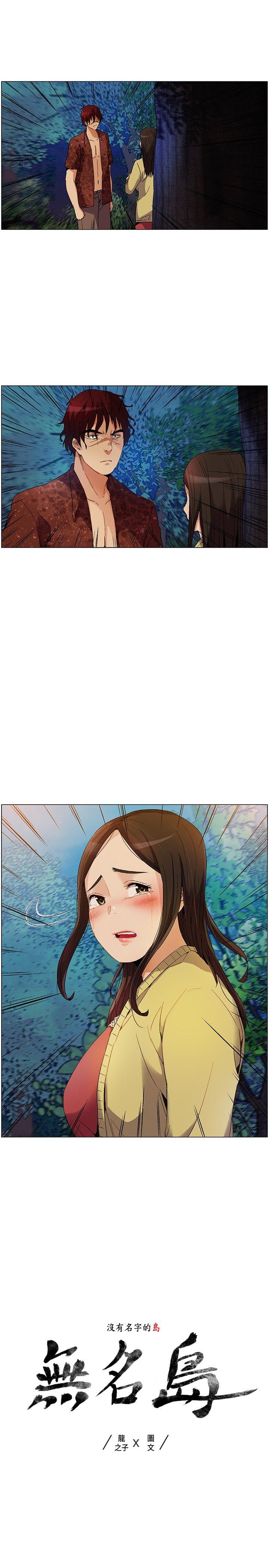 [韩国漫画] 无名岛 奇幻,巨乳大奶#[19P]-1