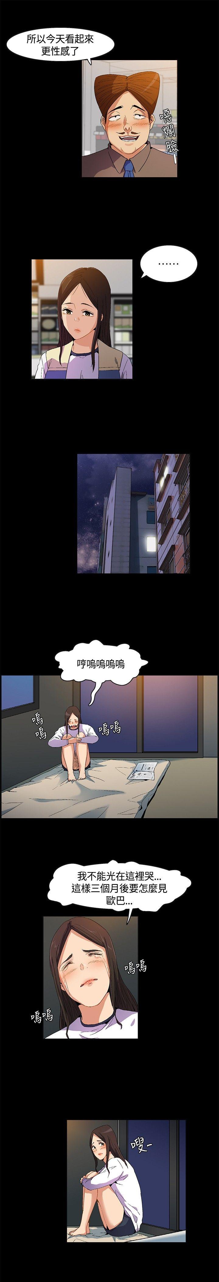 [韩国漫画] 无名岛 奇幻,巨乳大奶#[19P]-13