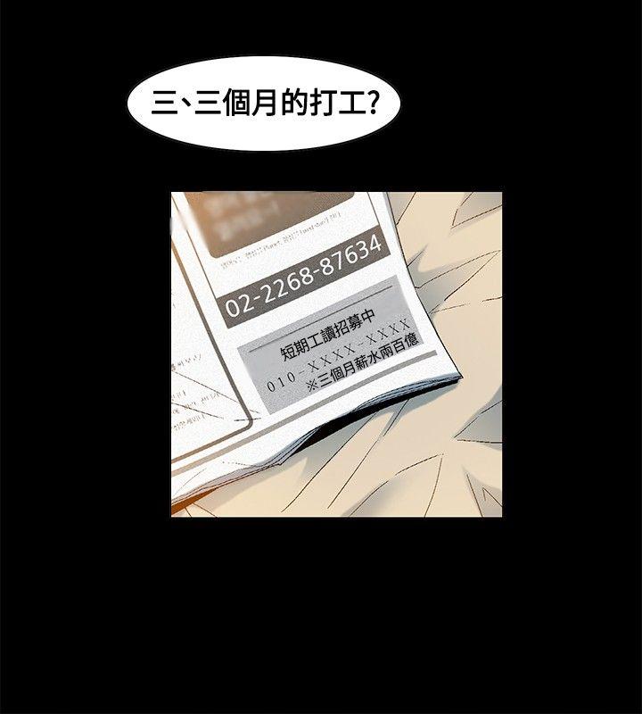 [韩国漫画] 无名岛 奇幻,巨乳大奶#[19P]-14