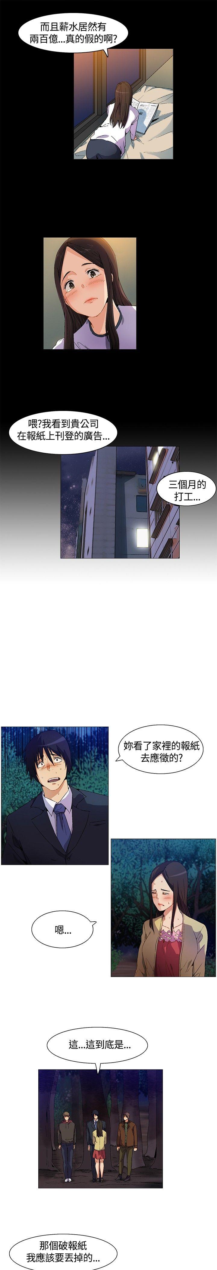[韩国漫画] 无名岛 奇幻,巨乳大奶#[19P]-15