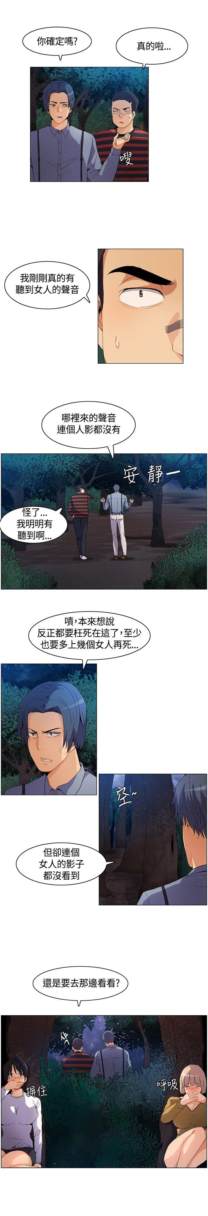 [Manhwa] Unknown Island Fantasy, big breasts#[17P]-3