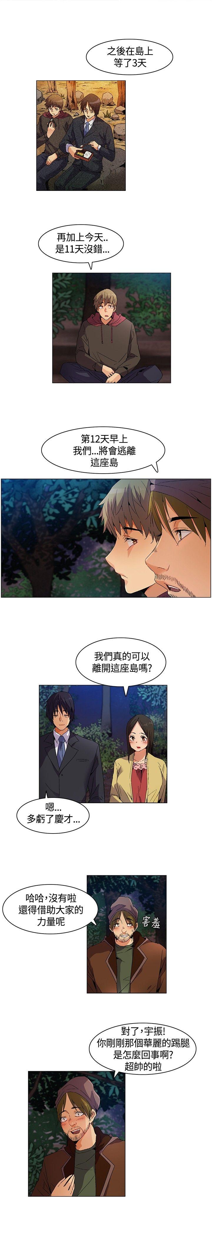 [Manhwa] Unknown Island Fantasy, big breasts#[19P]-13
