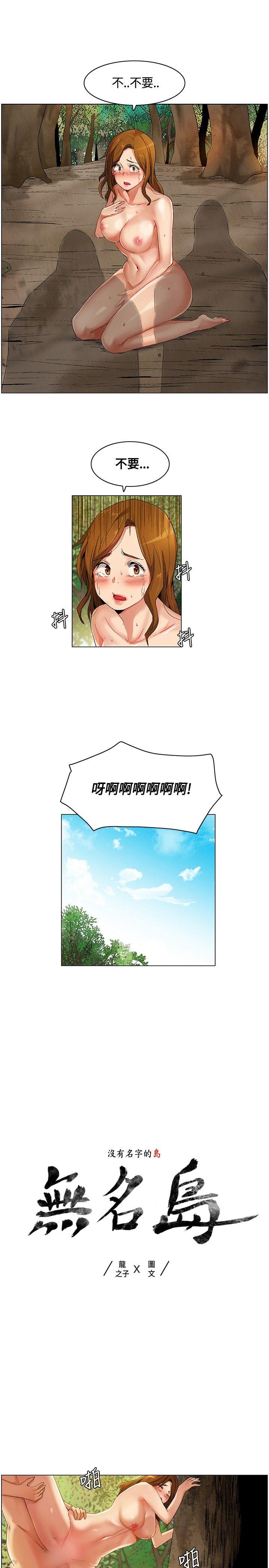[Manhwa] Unknown Island Fantasy, big breasts#[18P]-1