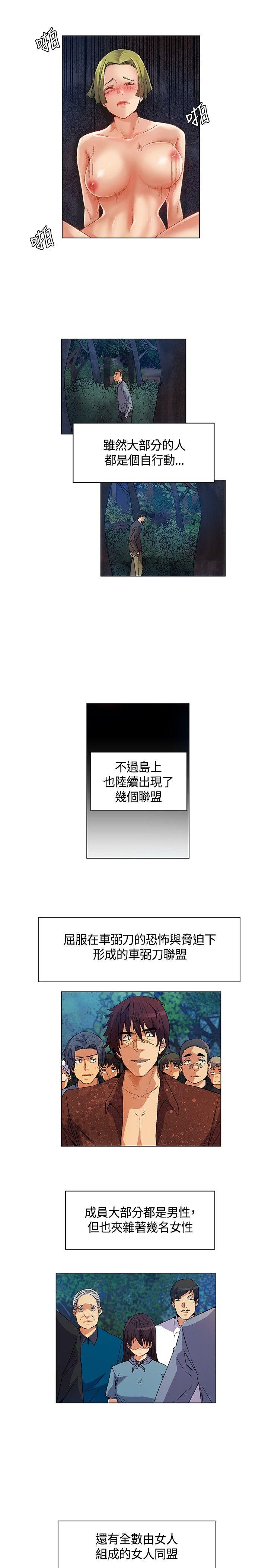[Manhwa] Unknown Island Fantasy, big breasts#[18P]-11