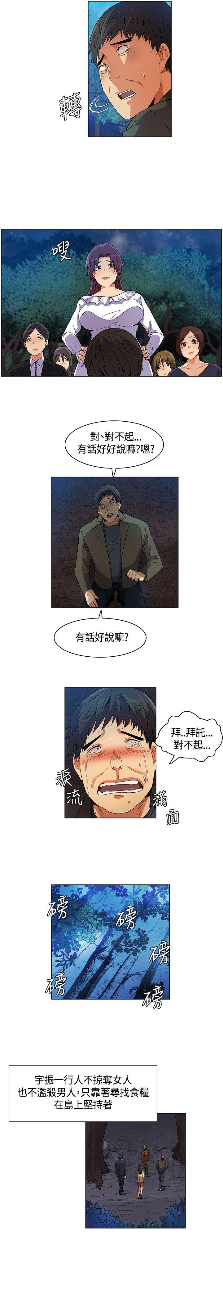 [Manhwa] Unknown Island Fantasy, big breasts#[18P]-17