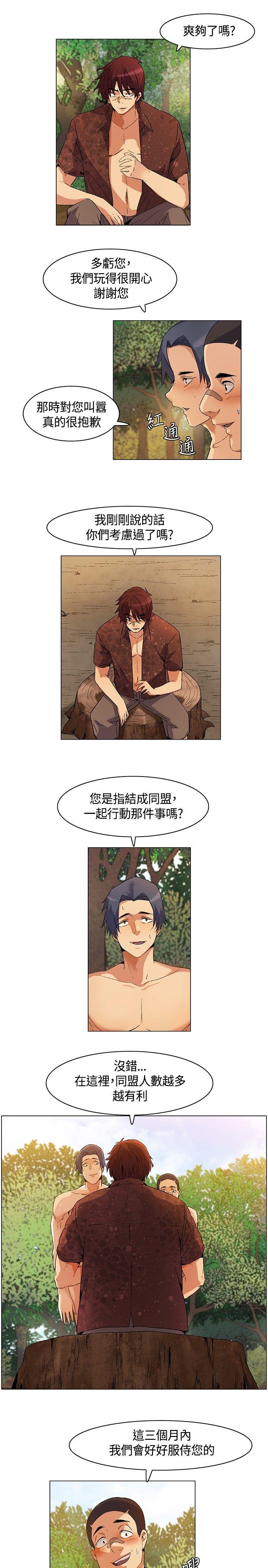 [Manhwa] Unknown Island Fantasy, big breasts#[18P]-5