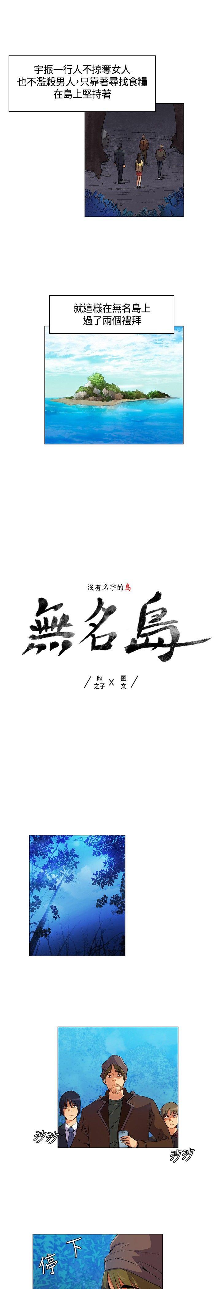 [韩国漫画] 无名岛 奇幻,巨乳大奶#[17P]-1