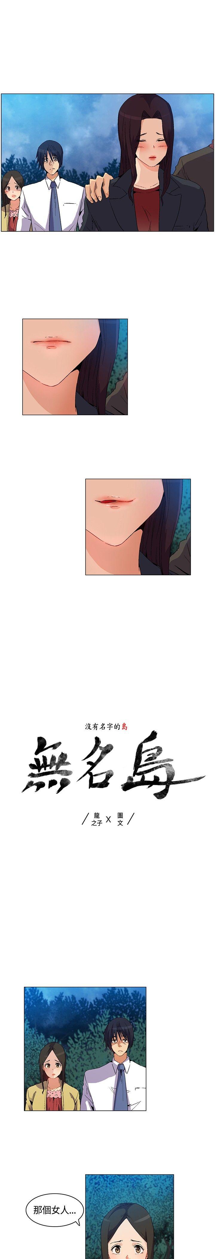 [韩国漫画] 无名岛 奇幻,巨乳大奶#[17P]-1