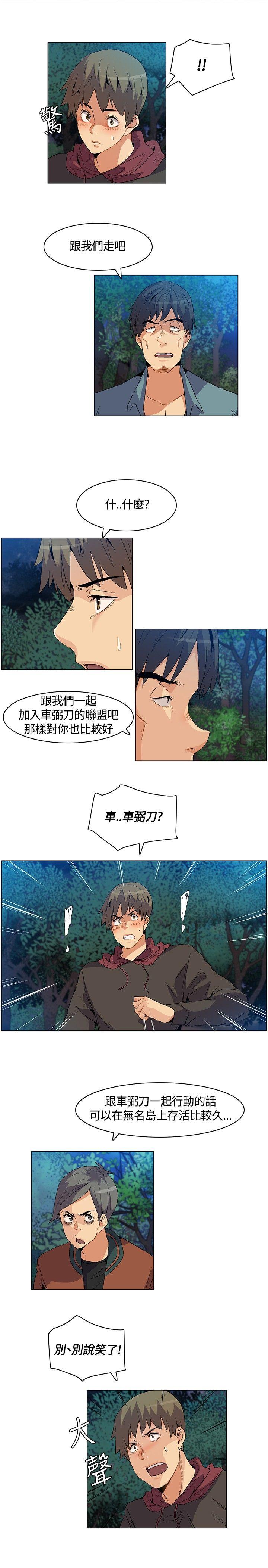 [韩国漫画] 无名岛 奇幻,巨乳大奶#[17P]-9