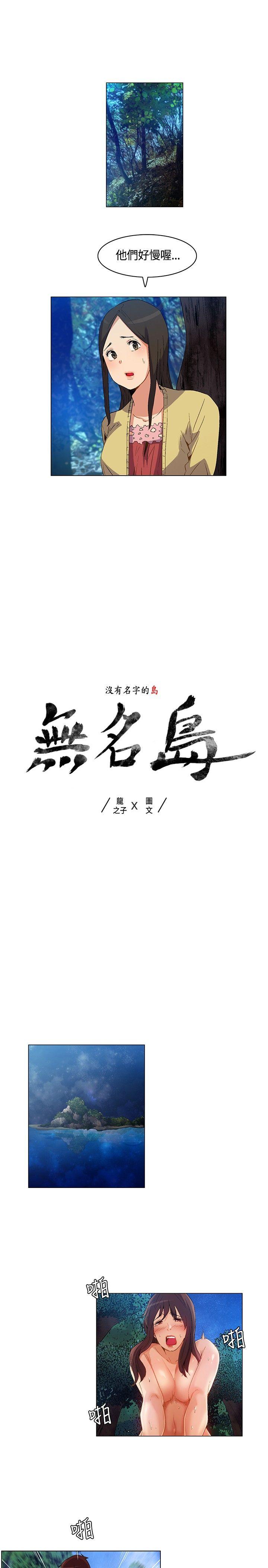 [韩国漫画] 无名岛 奇幻,巨乳大奶#[15P]-1