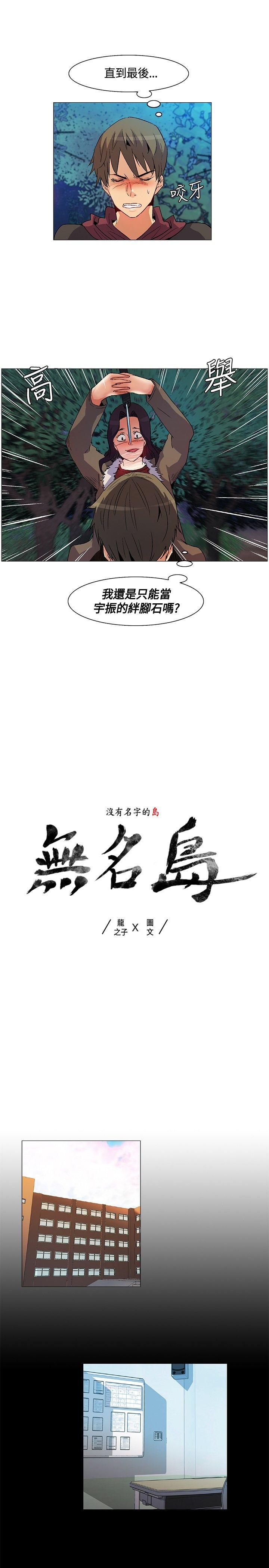 [韩国漫画] 无名岛 奇幻,巨乳大奶#[19P]-1