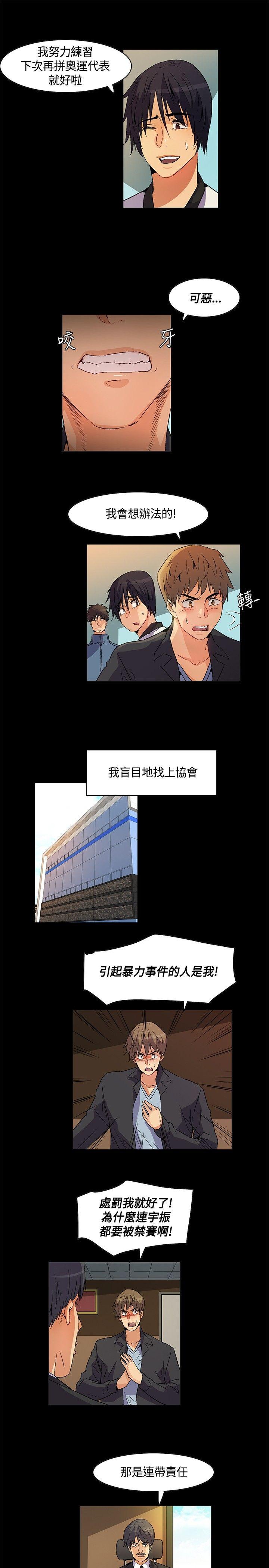 [韩国漫画] 无名岛 奇幻,巨乳大奶#[19P]-5