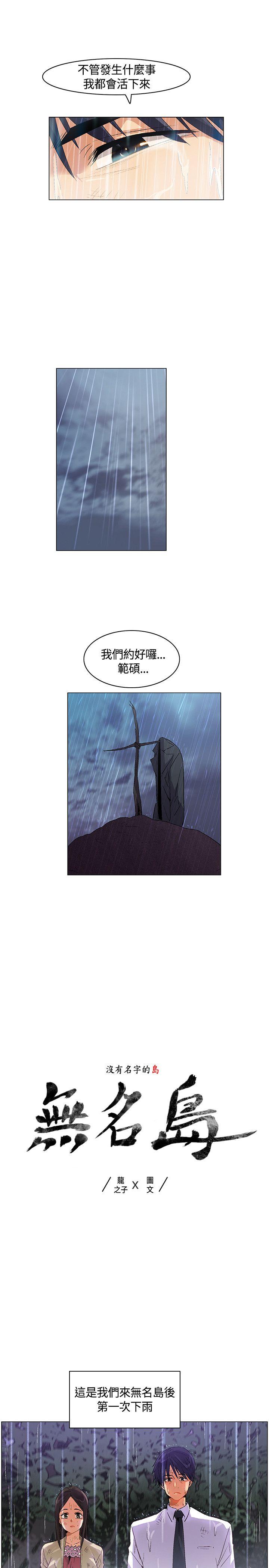 [Manhwa] Unknown Island Fantasy, big breasts#[18P]-1