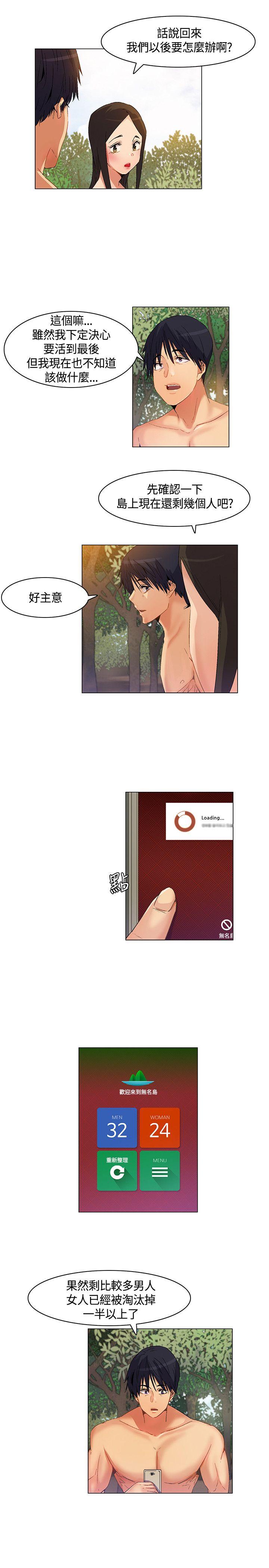 [Manhwa] Unknown Island Fantasy, big breasts#[18P]-13