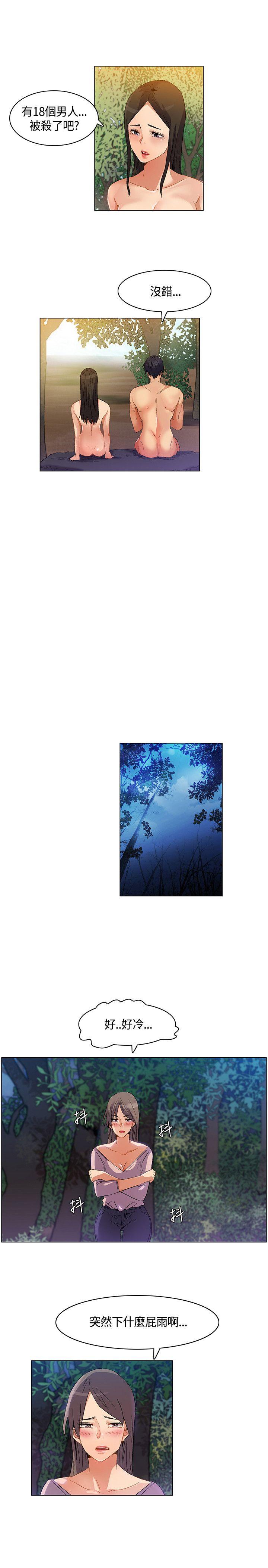 [Manhwa] Unknown Island Fantasy, big breasts#[18P]-15