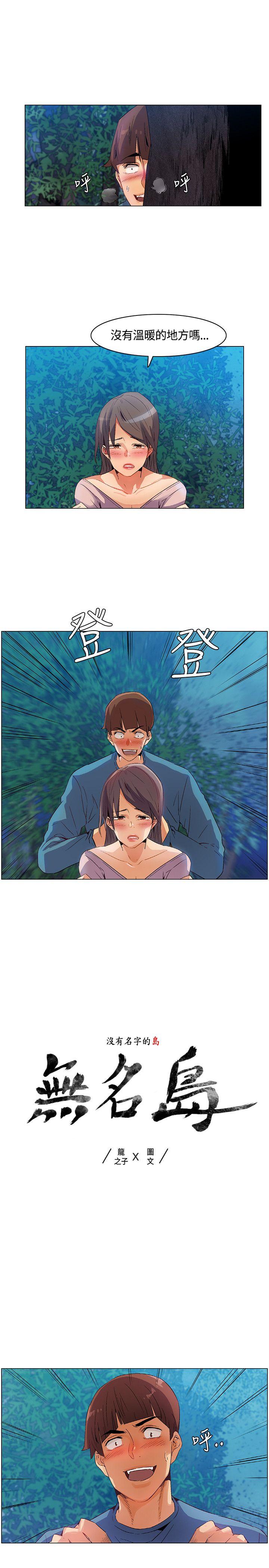 [Manhwa] Unknown Island Fantasy, big breasts#[17P]-1