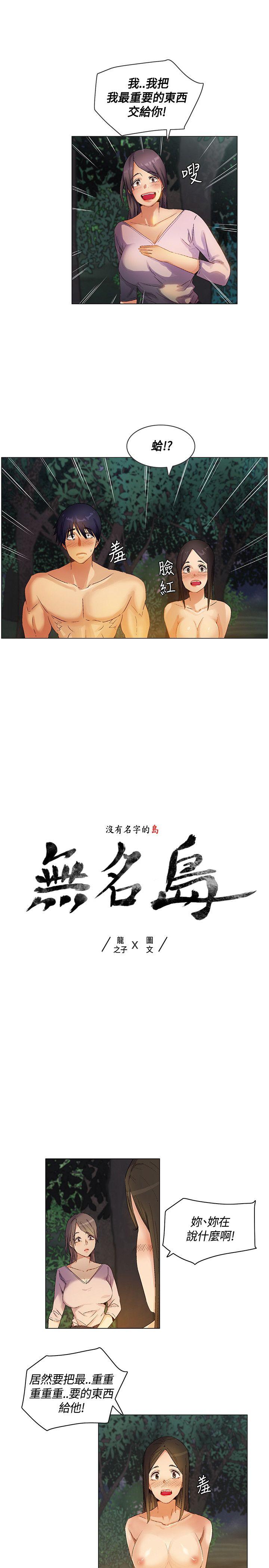 [Manhwa] Unknown Island Fantasy, big breasts#[17P]-1