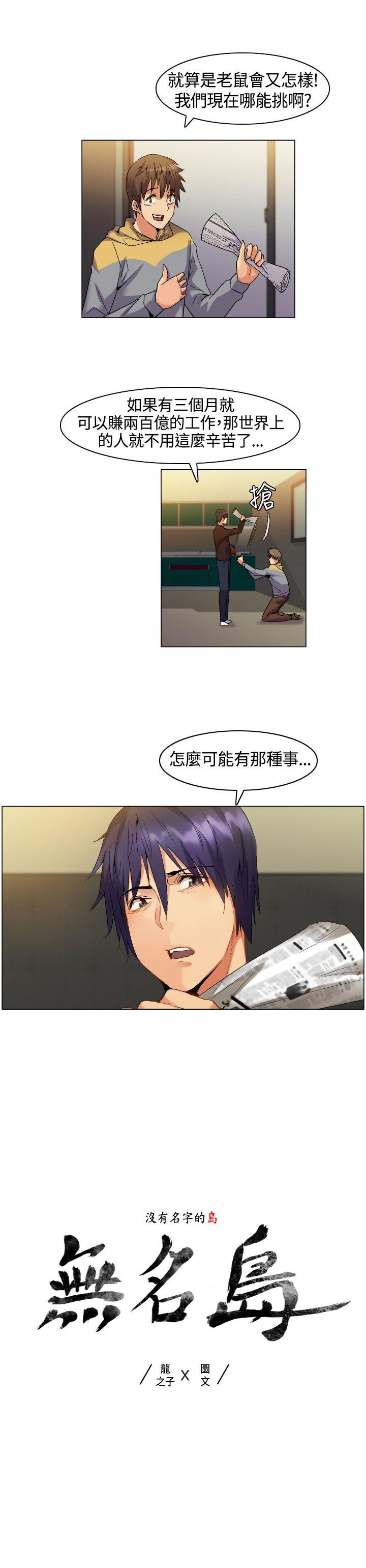 [Manhwa] Unknown Island Fantasy, big breasts#[25P]-1