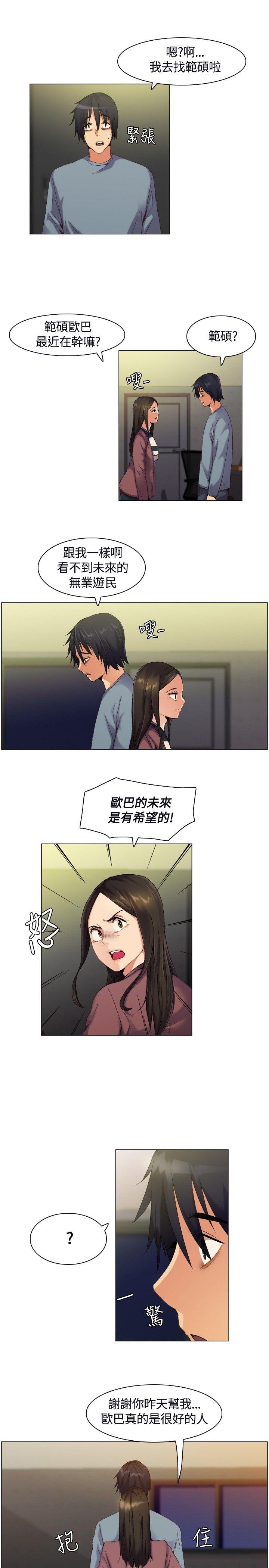 [Manhwa] Unknown Island Fantasy, big breasts#[25P]-12