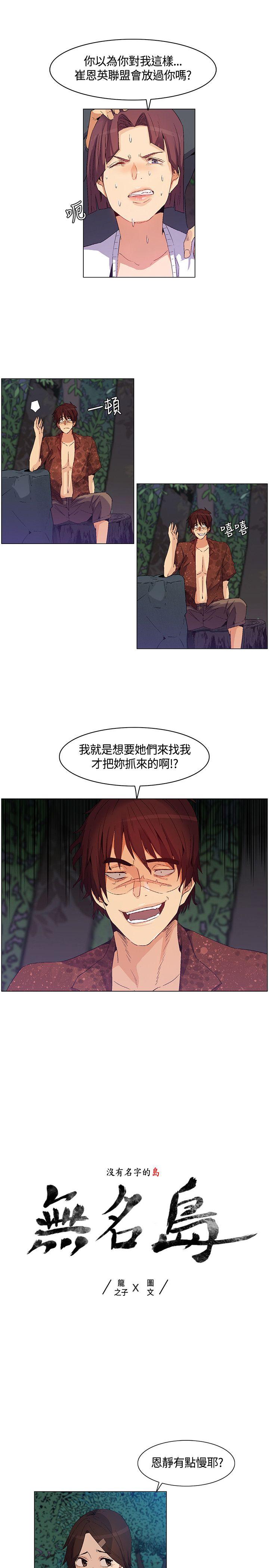 [韩国漫画] 无名岛 奇幻,巨乳大奶#[17P]-1