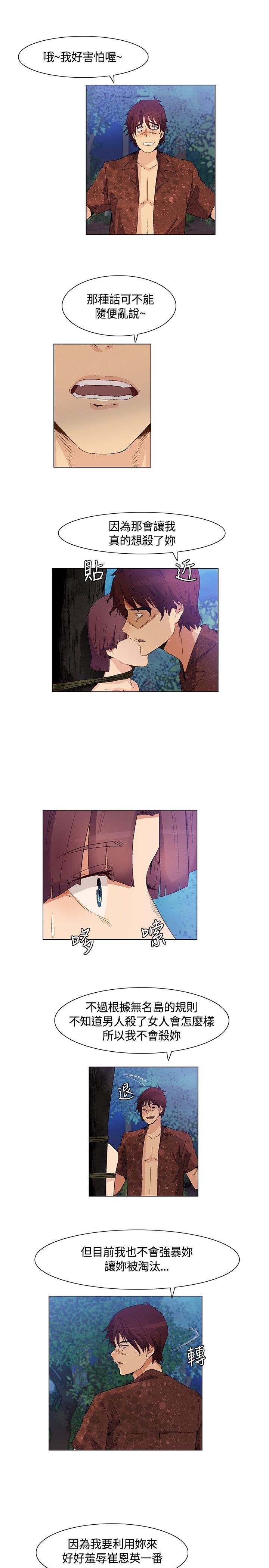 [韩国漫画] 无名岛 奇幻,巨乳大奶#[17P]-11