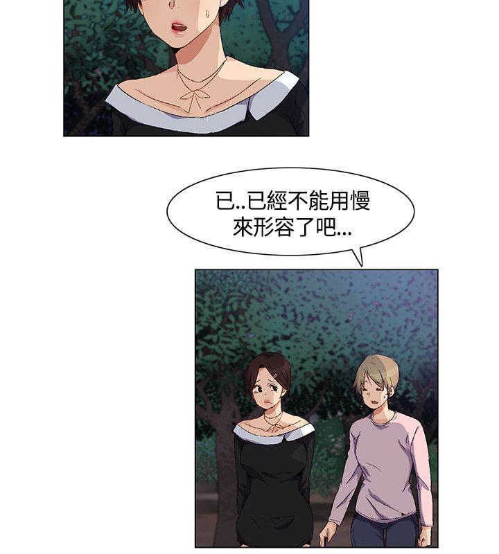 [韩国漫画] 无名岛 奇幻,巨乳大奶#[17P]-2