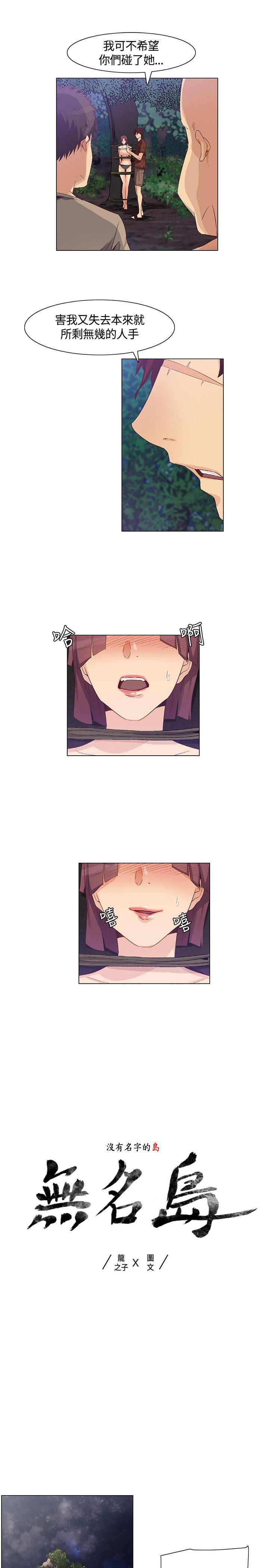 [Manhwa] Unknown Island Fantasy, big breasts#[17P]-1